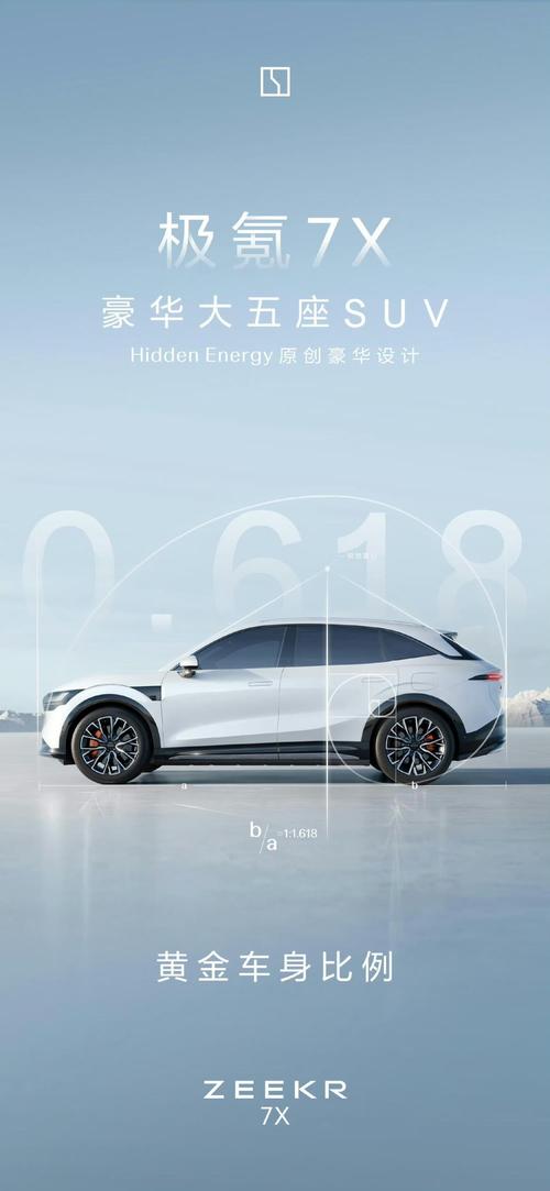 佛山三水区铭迈真企业管理咨询雪佛兰的品牌故事与传播，极氪X紧凑型SUV的时尚与科技